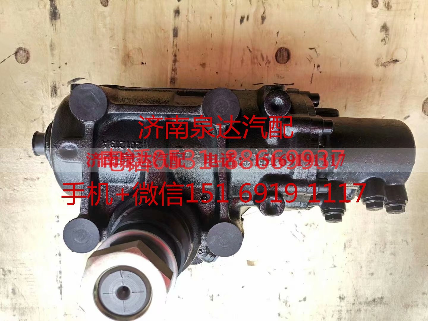 6464600400,方向机,济南泉达汽配有限公司