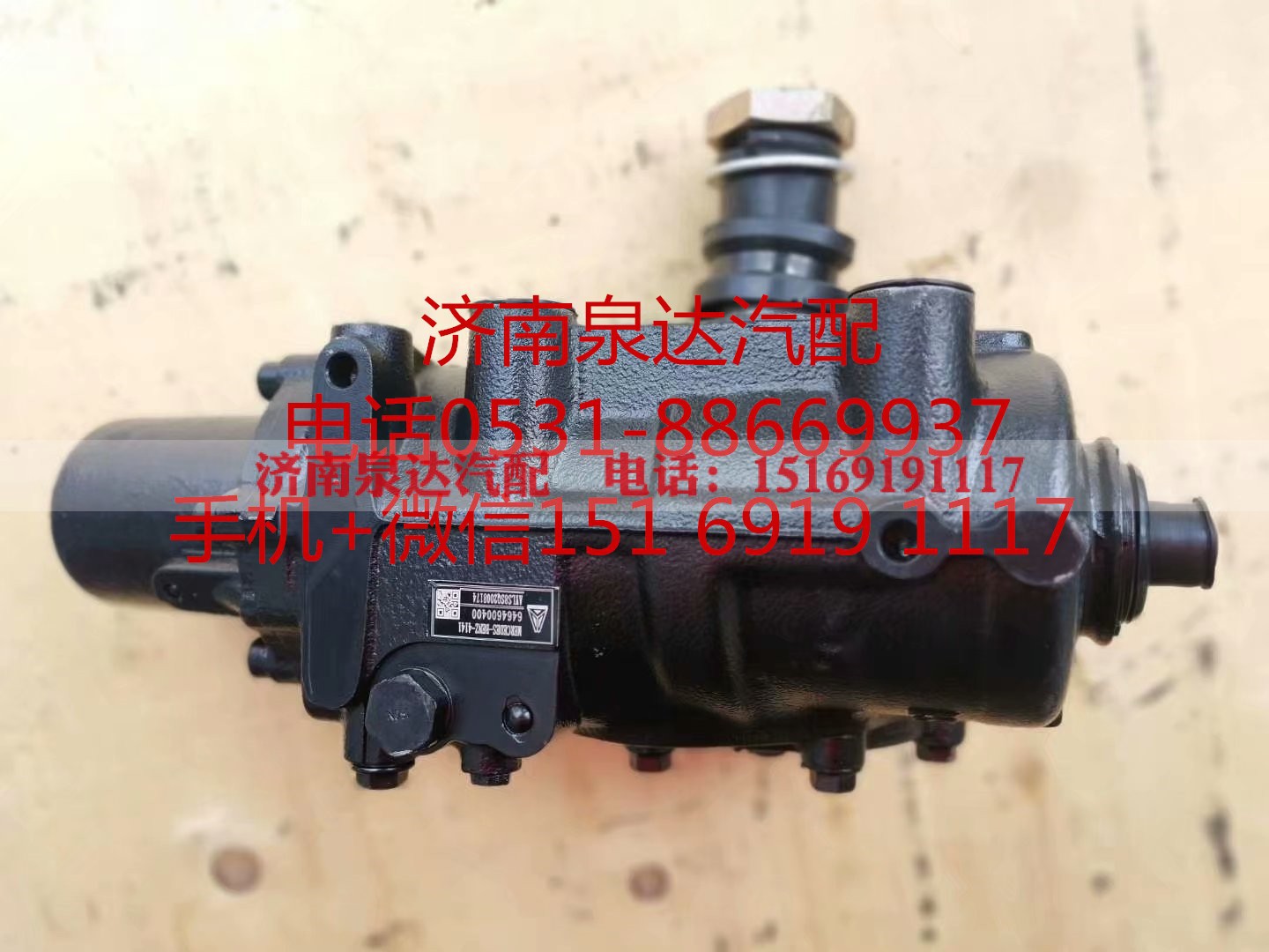 6464600400,方向机,济南泉达汽配有限公司