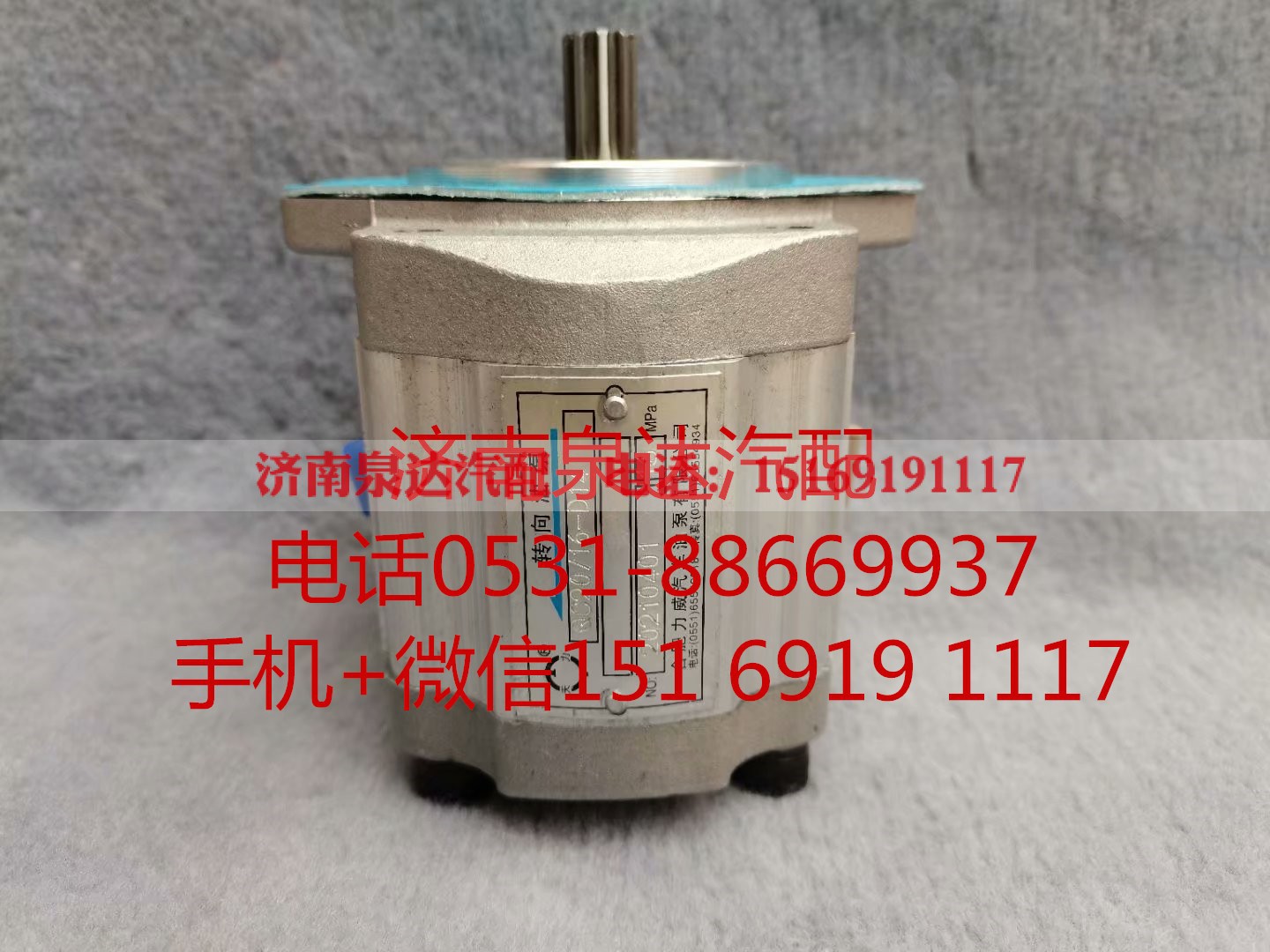 QC20/16-D14,转向助力泵,济南泉达汽配有限公司