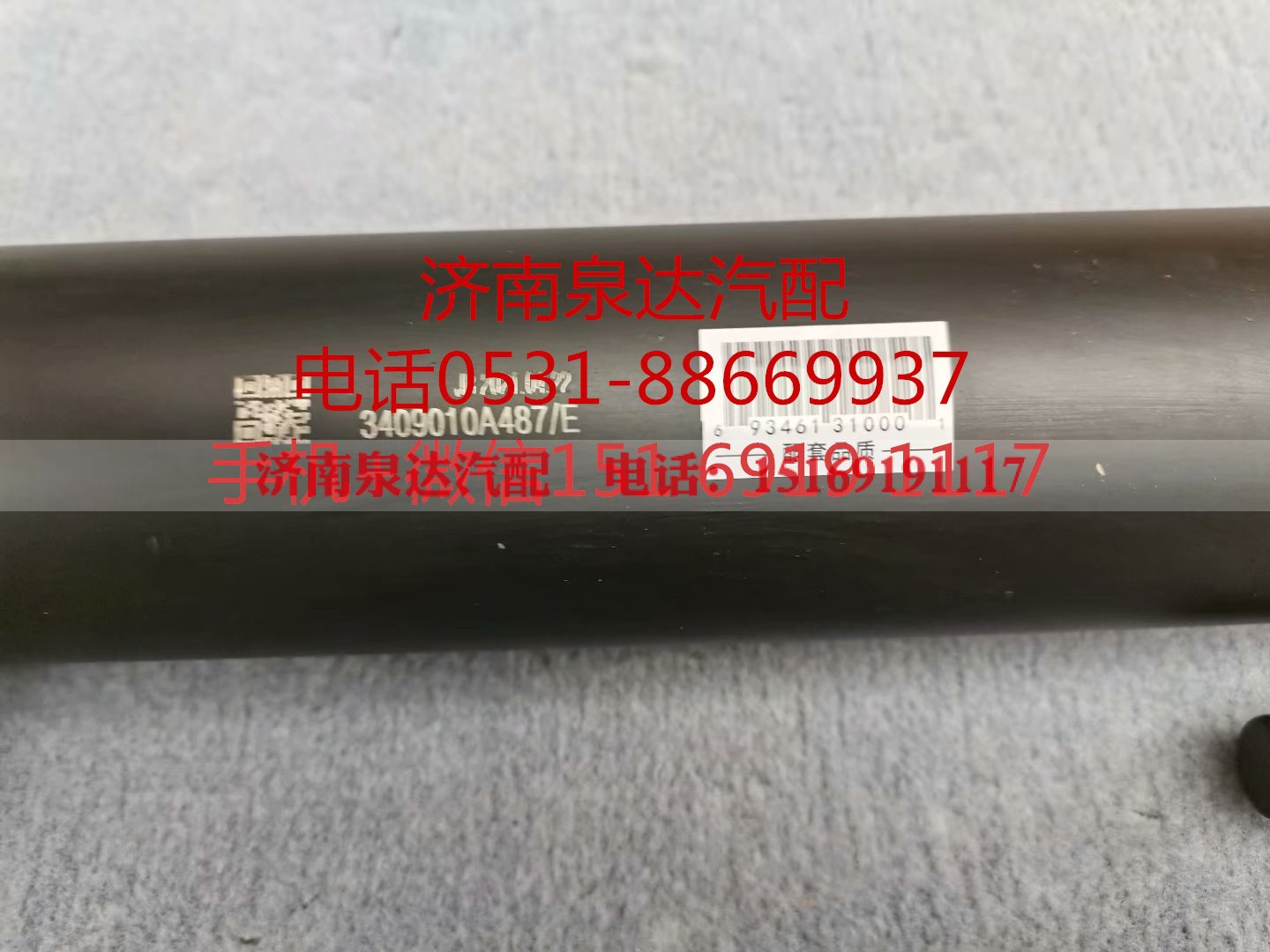 3409010A487/E,助力缸,濟南泉達汽配有限公司
