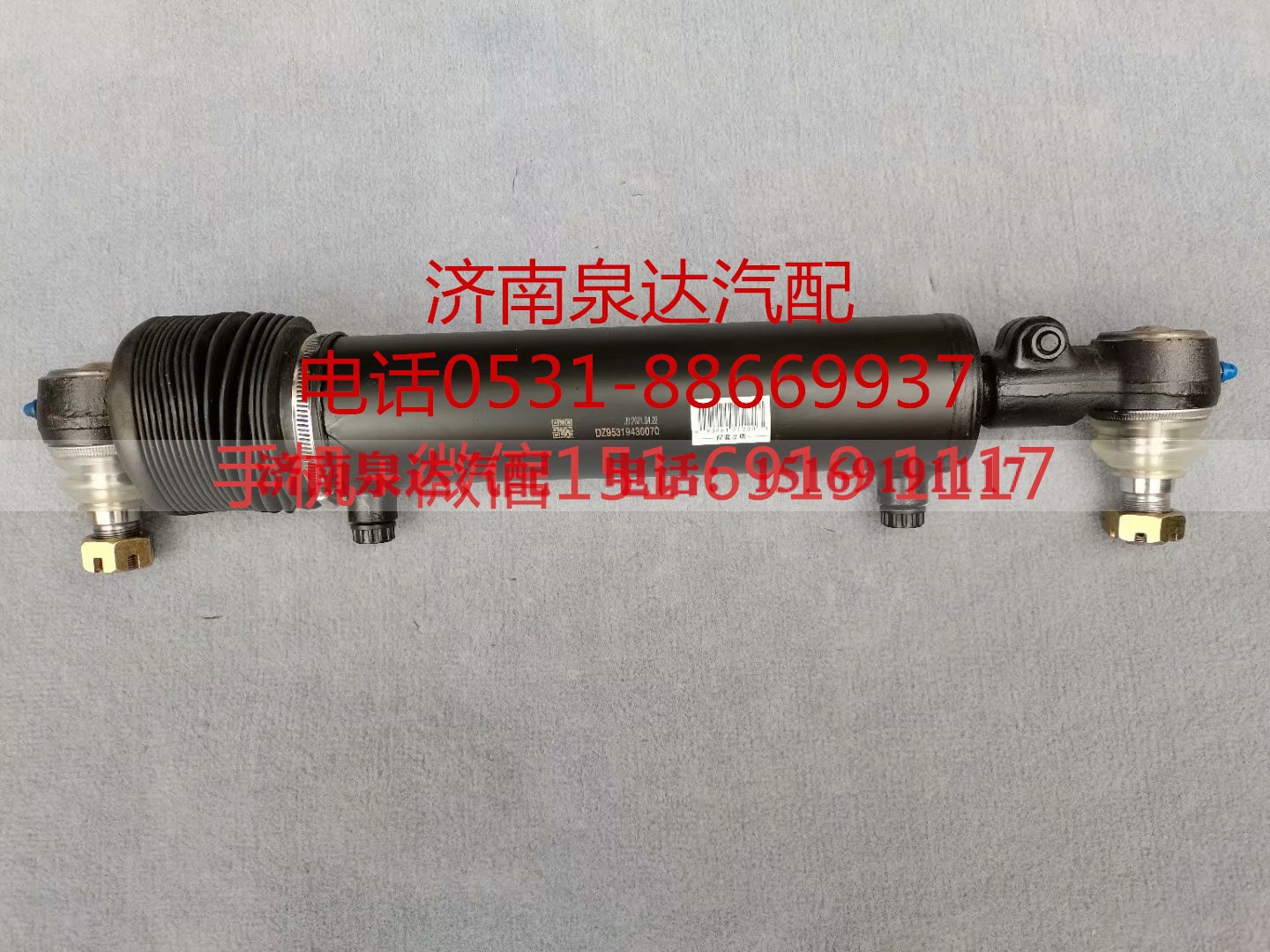 DZ95319430070,助力缸,濟(jì)南泉達(dá)汽配有限公司