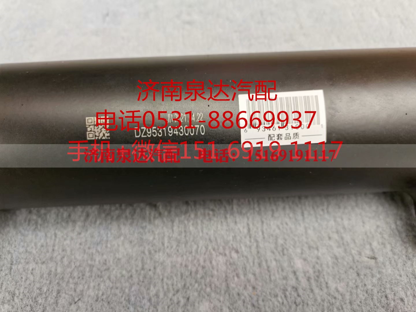 DZ95319430070,助力缸,濟(jì)南泉達(dá)汽配有限公司