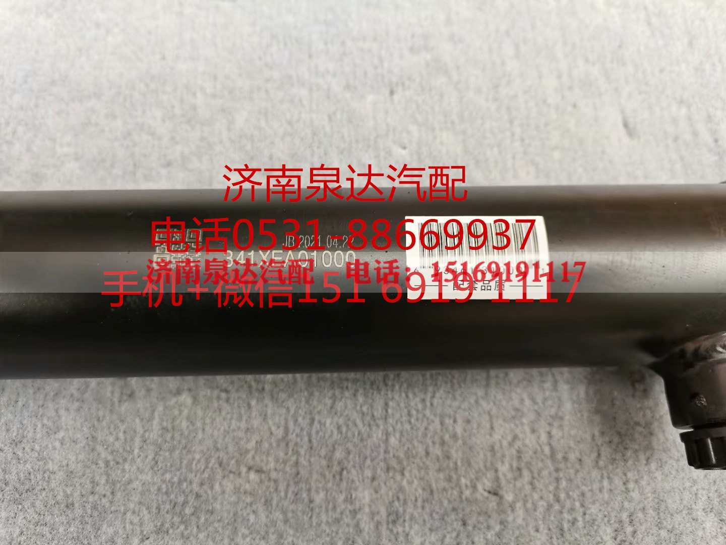 341XEA01000,助力缸,濟南泉達汽配有限公司