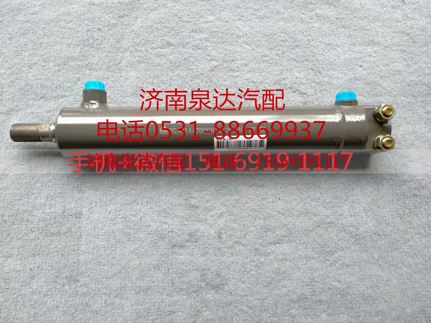 DZ9114470008,助力缸,濟(jì)南泉達(dá)汽配有限公司