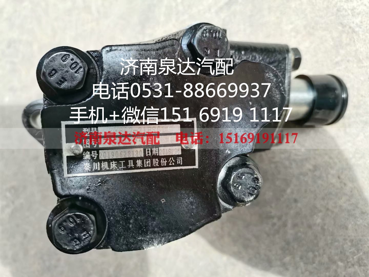 ZYB82-21FS01,转向助力泵,济南泉达汽配有限公司