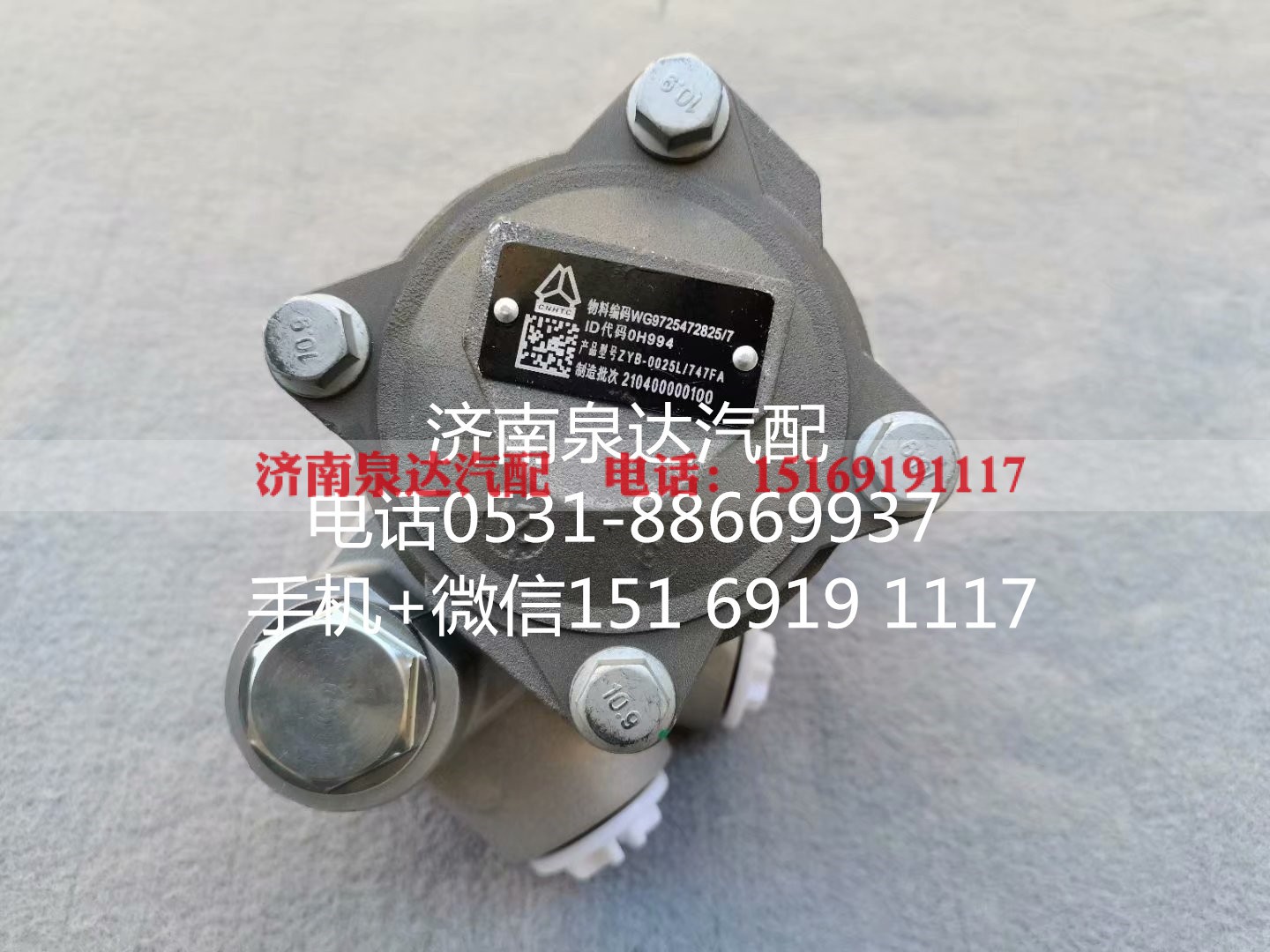 WG9725472825,方向机总成,济南泉达汽配有限公司