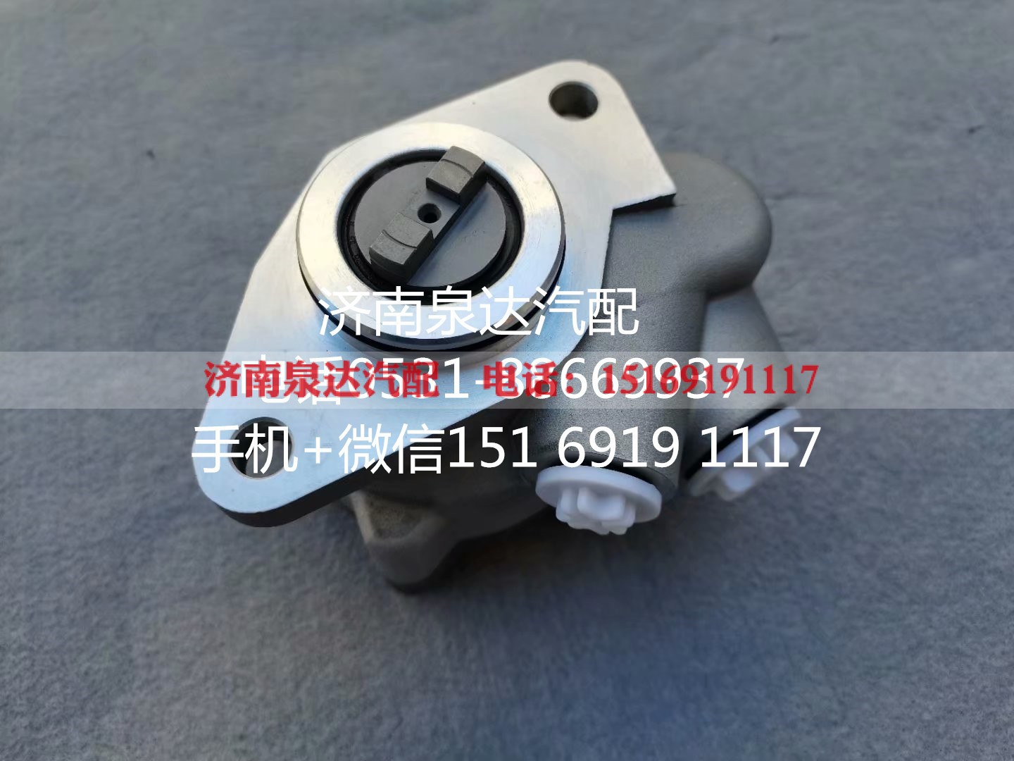 WG9725472516,转向助力泵,济南泉达汽配有限公司
