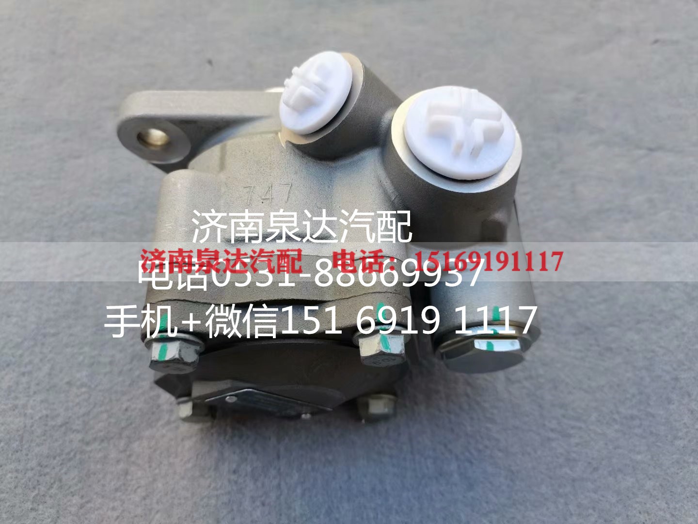 WG9725472516,转向助力泵,济南泉达汽配有限公司