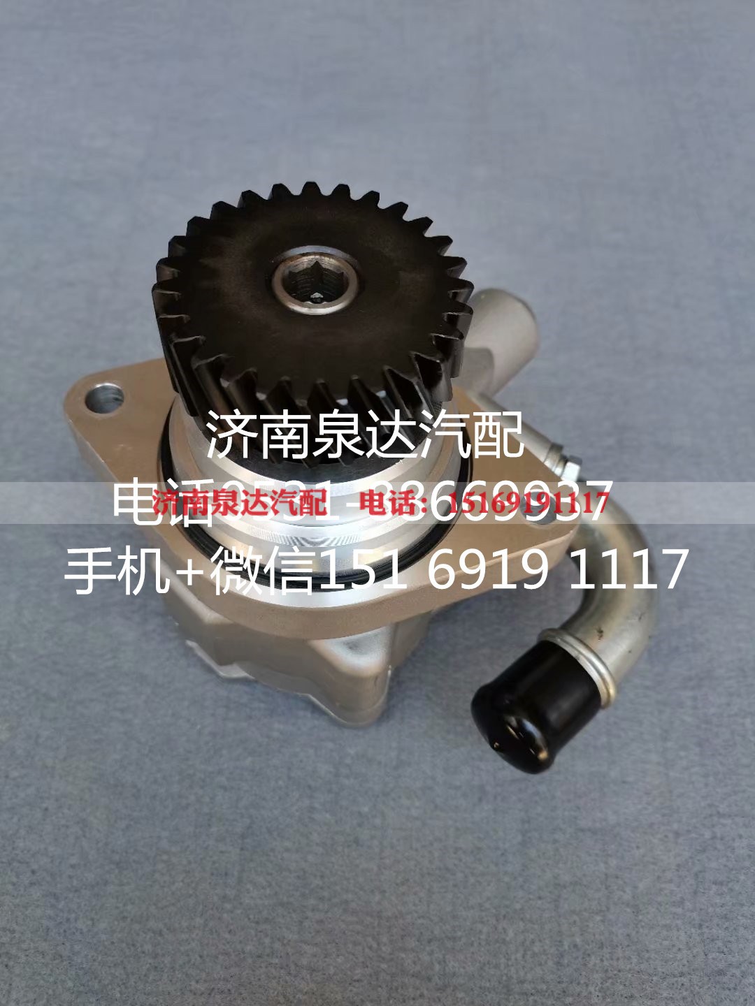 7077955945,转向助力泵,济南泉达汽配有限公司