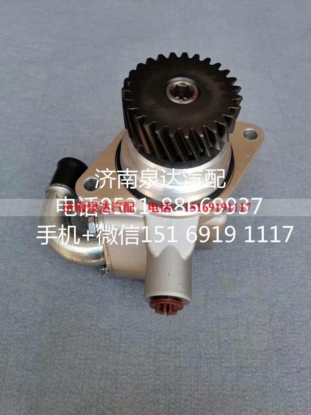 7077955945,转向助力泵,济南泉达汽配有限公司