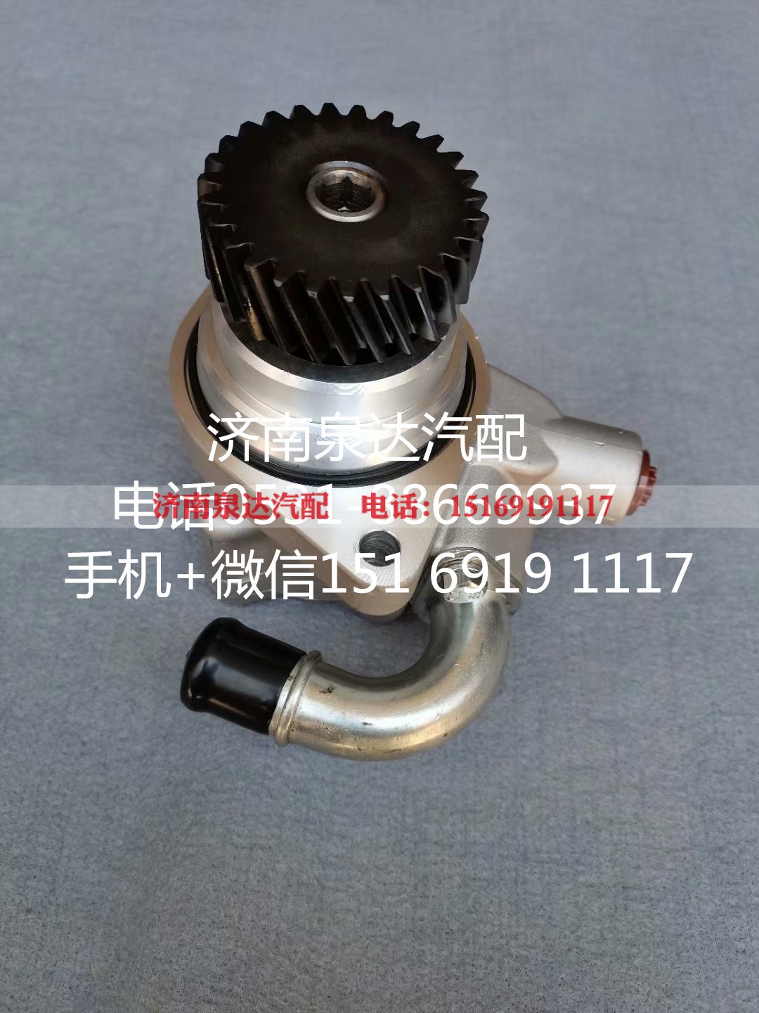 7077955945,转向助力泵,济南泉达汽配有限公司