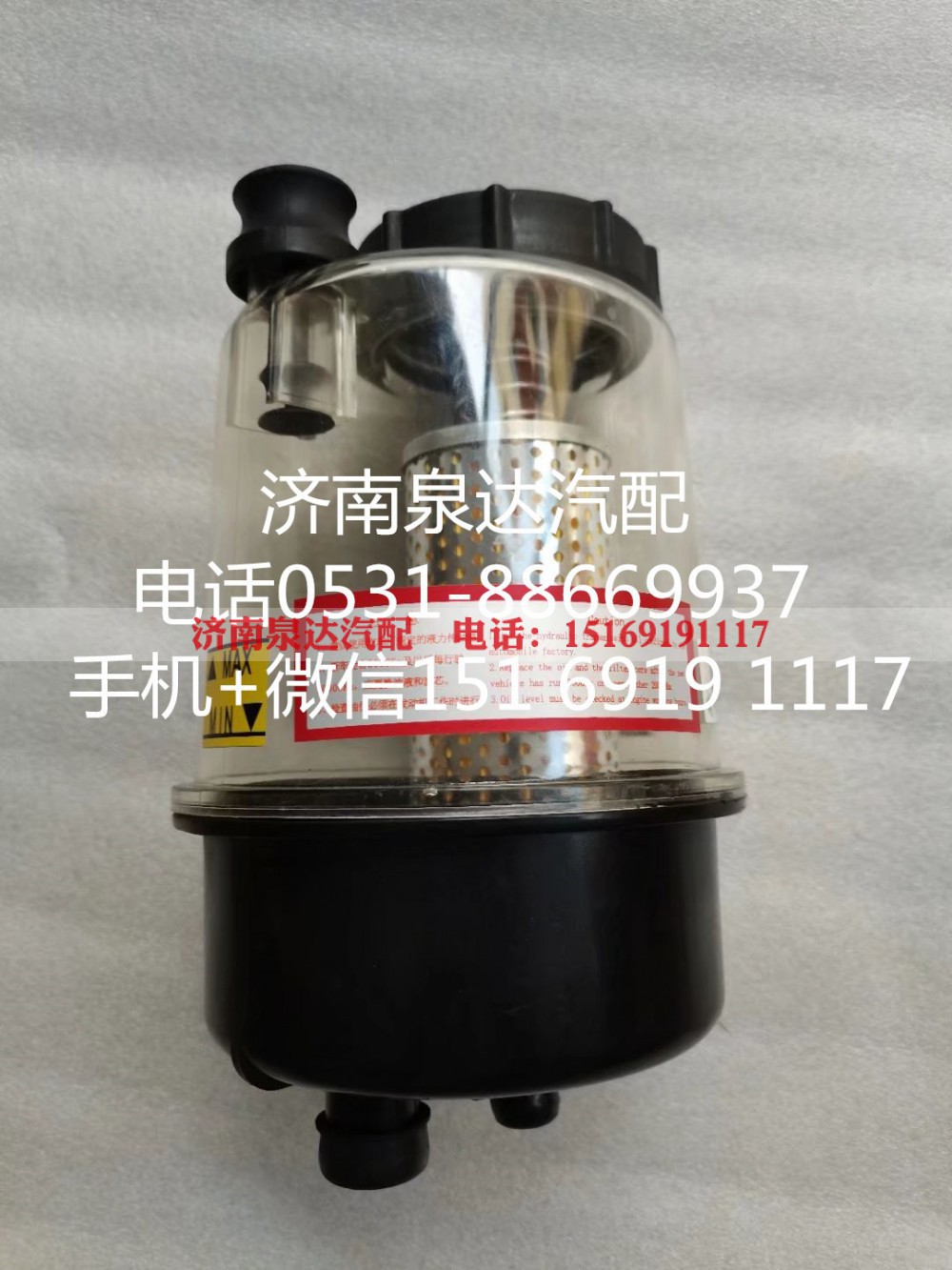 712W47301-0133,转向油罐,济南泉达汽配有限公司