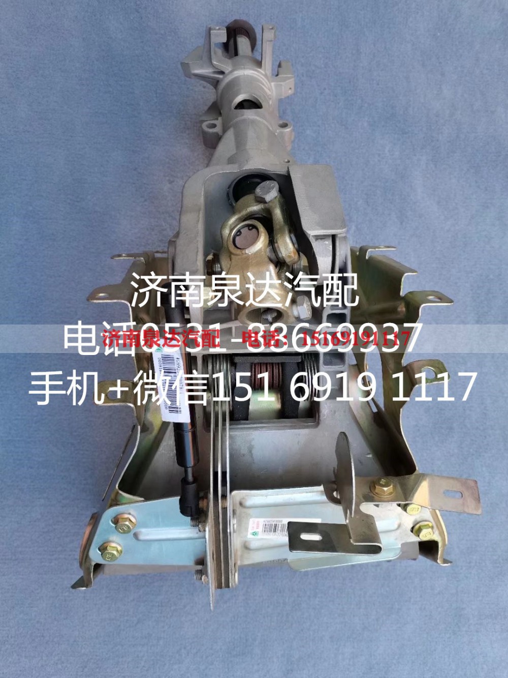 AZ9925476080,转向管柱,济南泉达汽配有限公司