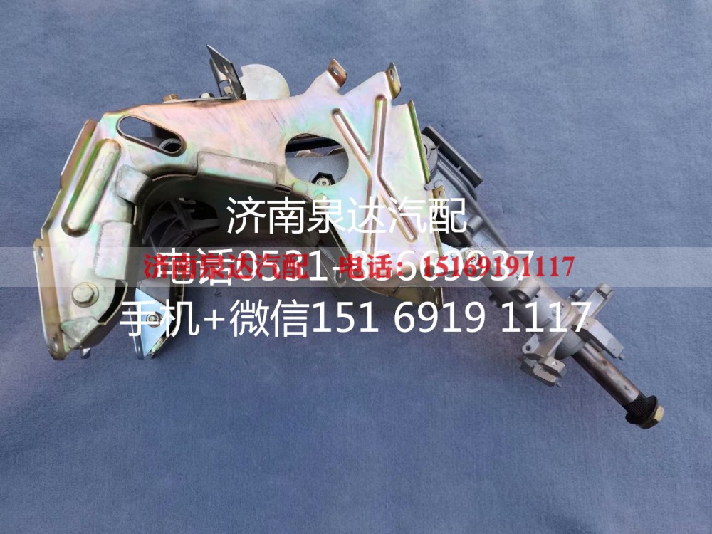 AZ9925476080,转向管柱,济南泉达汽配有限公司