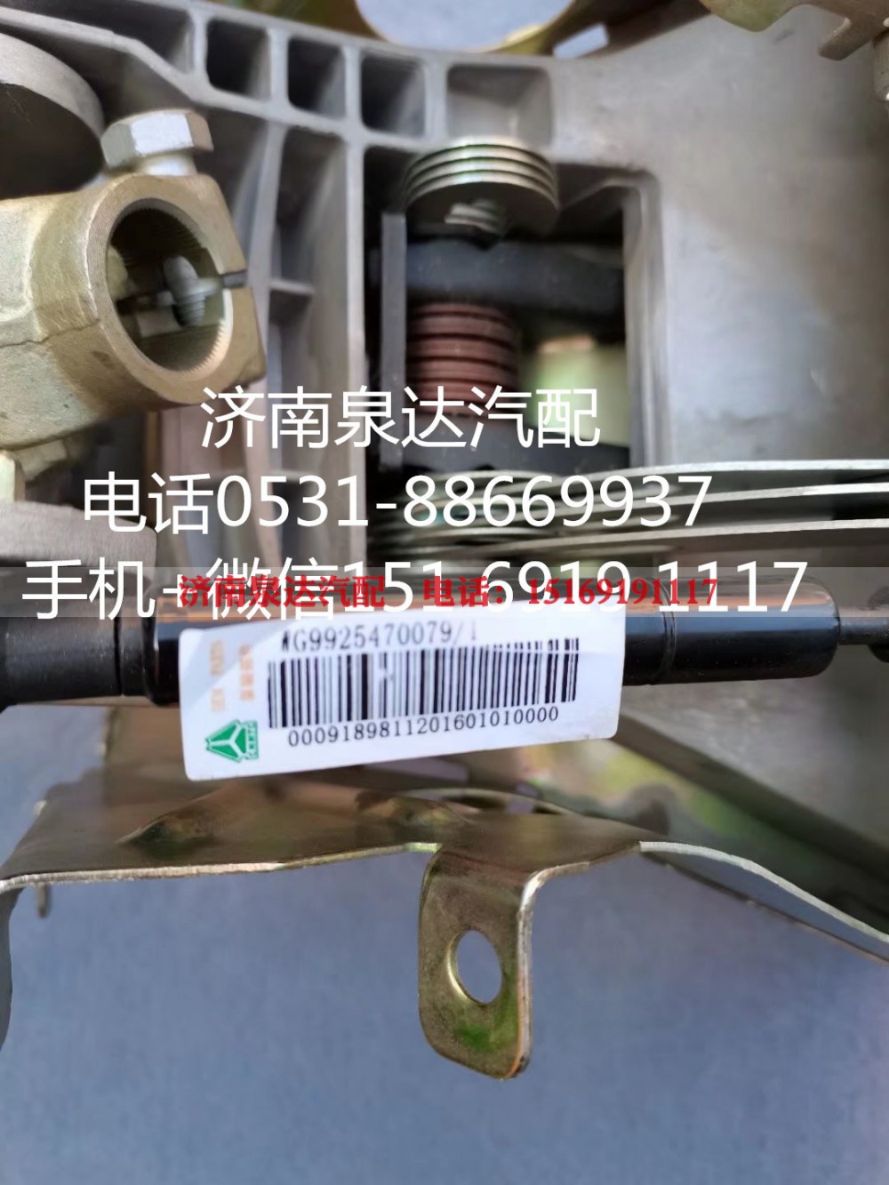 AZ9925476080,转向管柱,济南泉达汽配有限公司