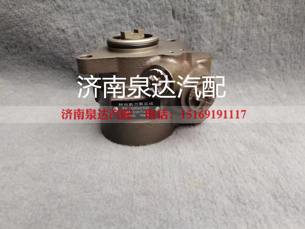 LG9704471095,转向助力泵,济南泉达汽配有限公司