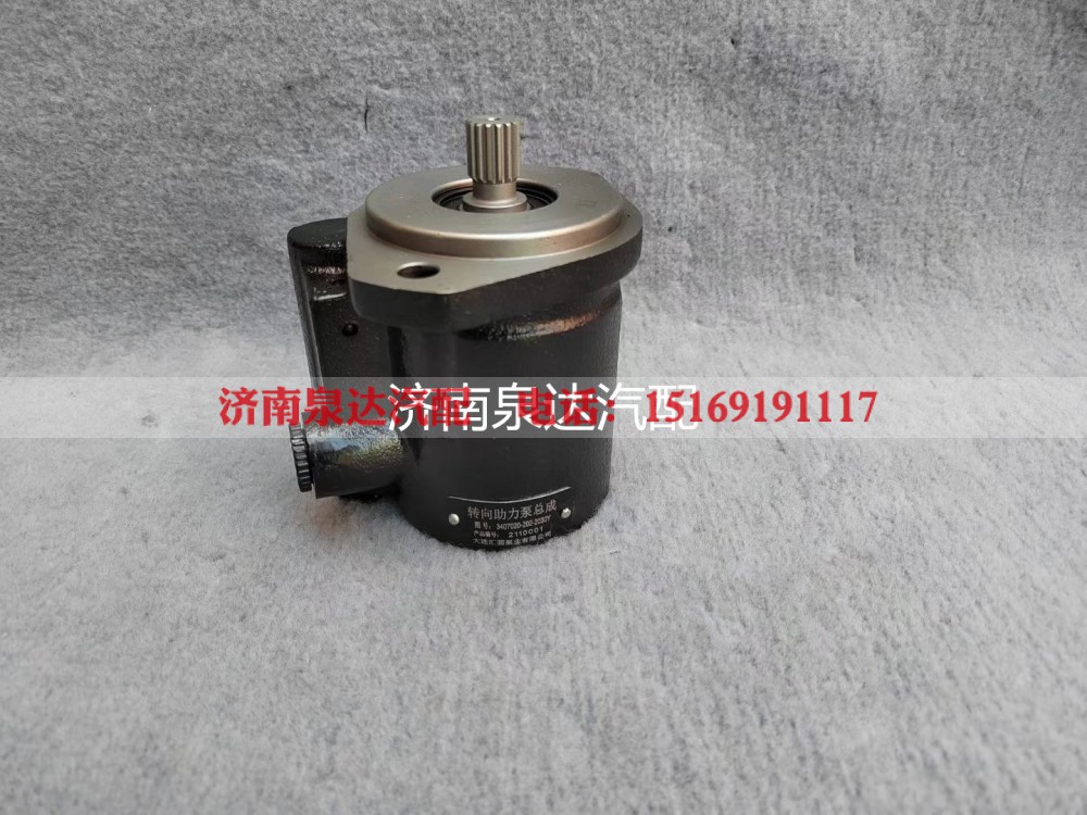 3407020-202-2030Y,转向助力泵,济南泉达汽配有限公司