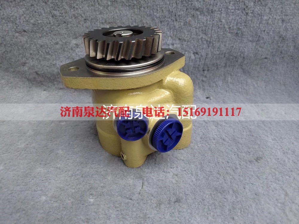 WG9425475116,转向助力泵,济南泉达汽配有限公司