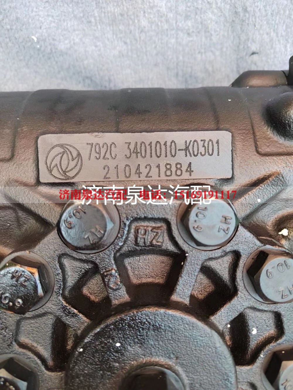 3401010-K0301,方向机总成,济南泉达汽配有限公司