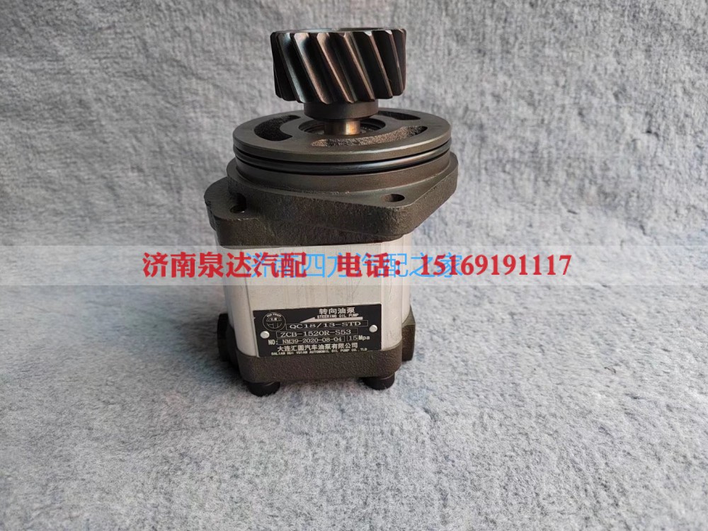 QC18/13-STD,转向助力泵,济南泉达汽配有限公司