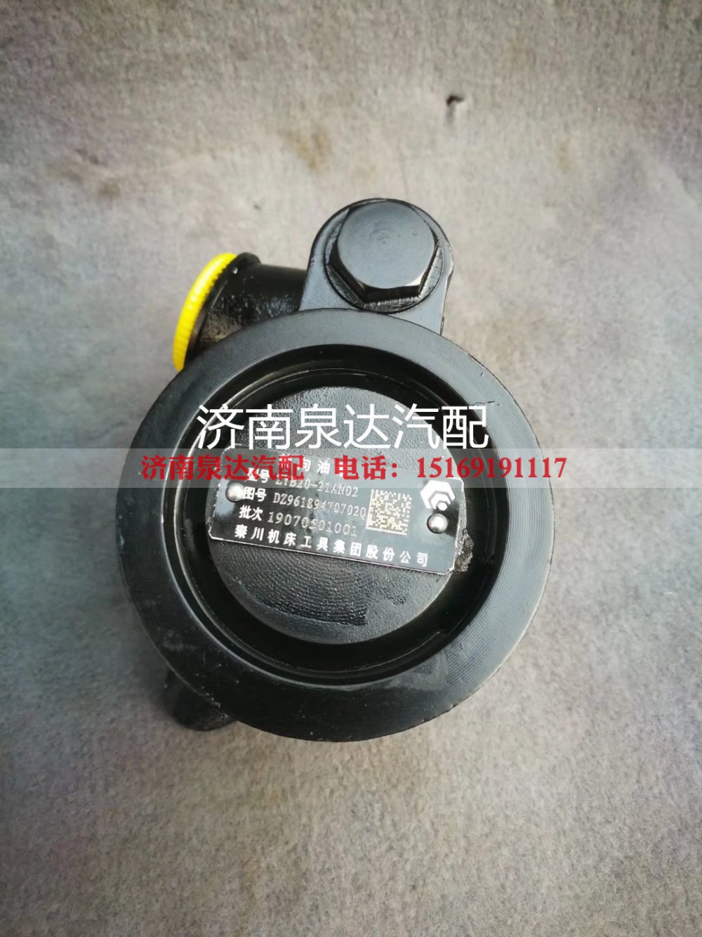DZ96189470702,转向助力泵,济南泉达汽配有限公司