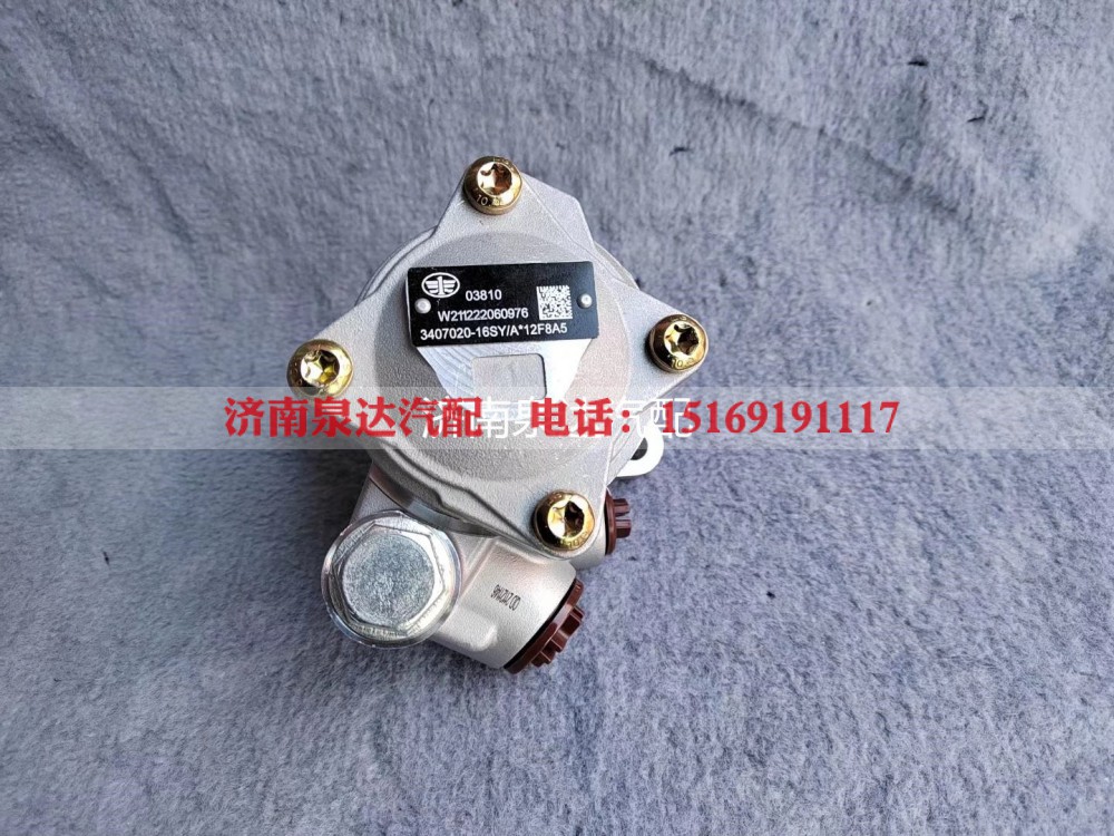 3407020-16SY/A,转向助力泵,济南泉达汽配有限公司