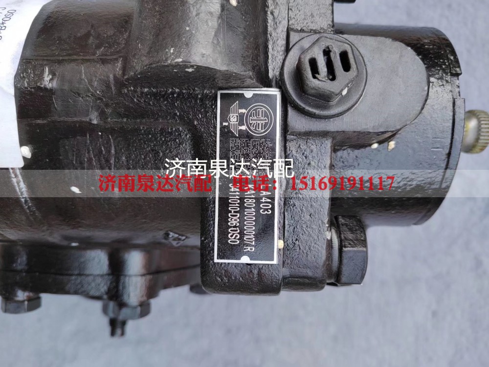 3411010-D96,方向机总成,济南泉达汽配有限公司