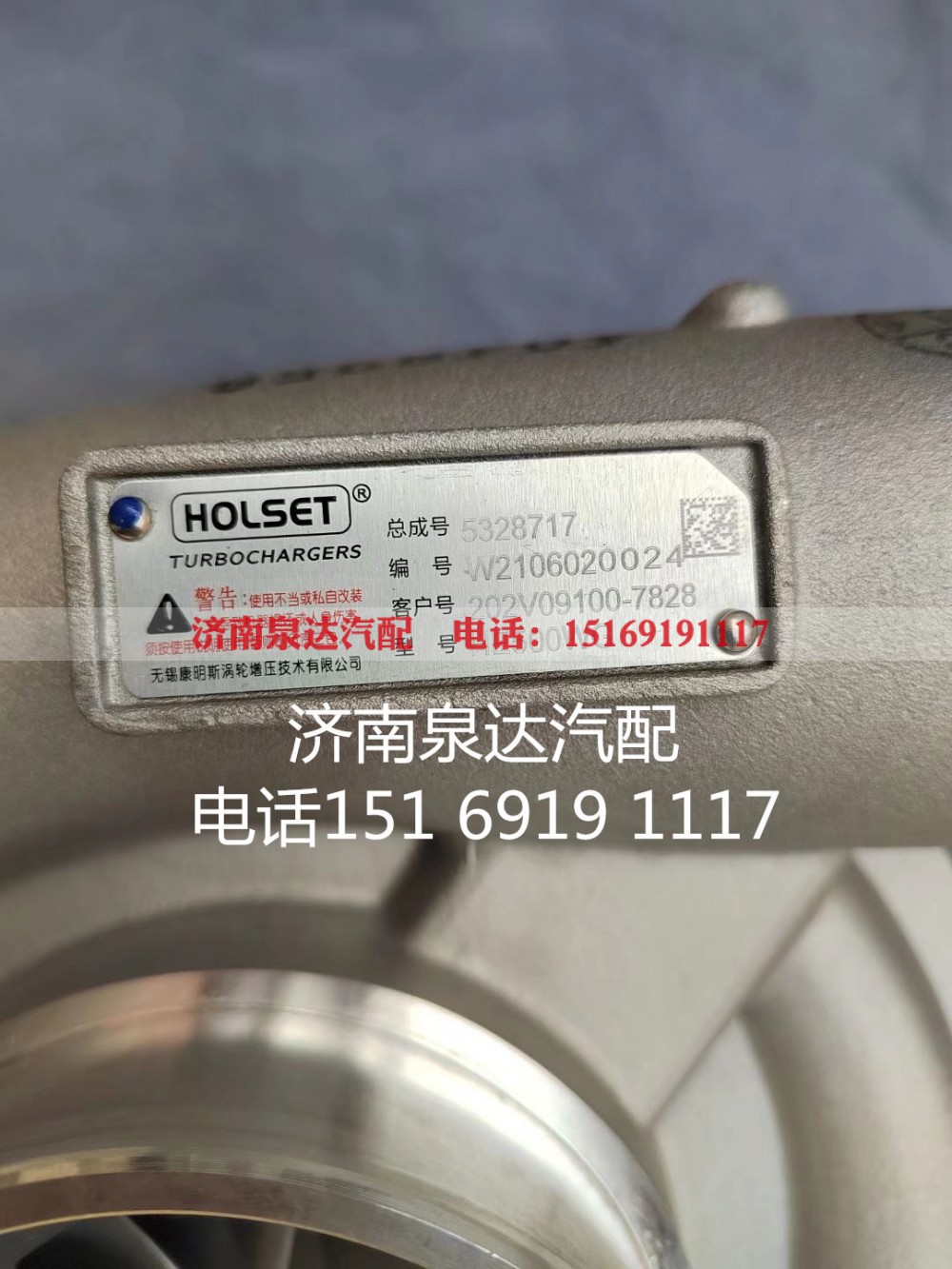 202V09100-7828,涡轮增压器,济南泉达汽配有限公司