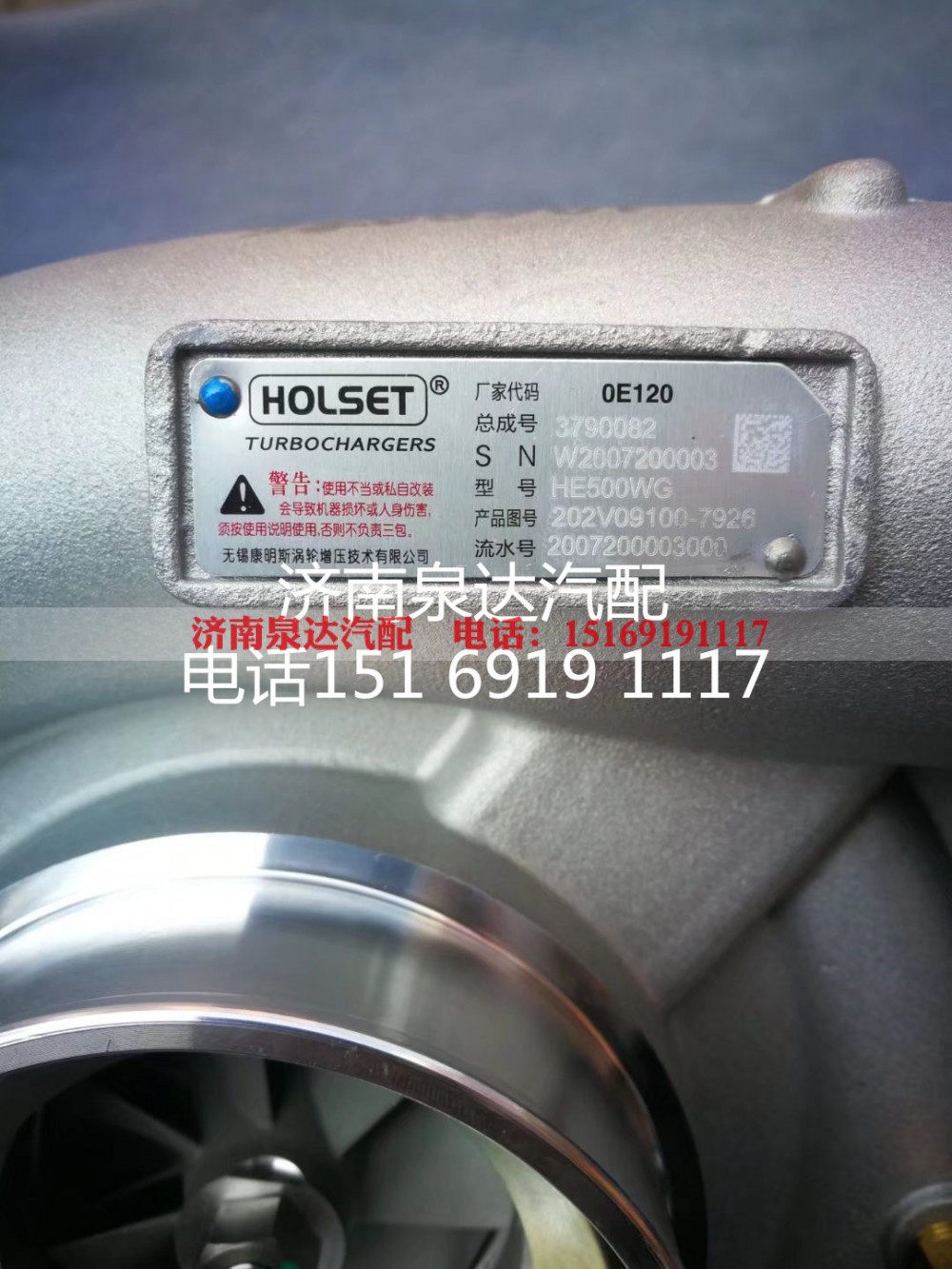 202V09100-7926,涡轮增压器,济南泉达汽配有限公司