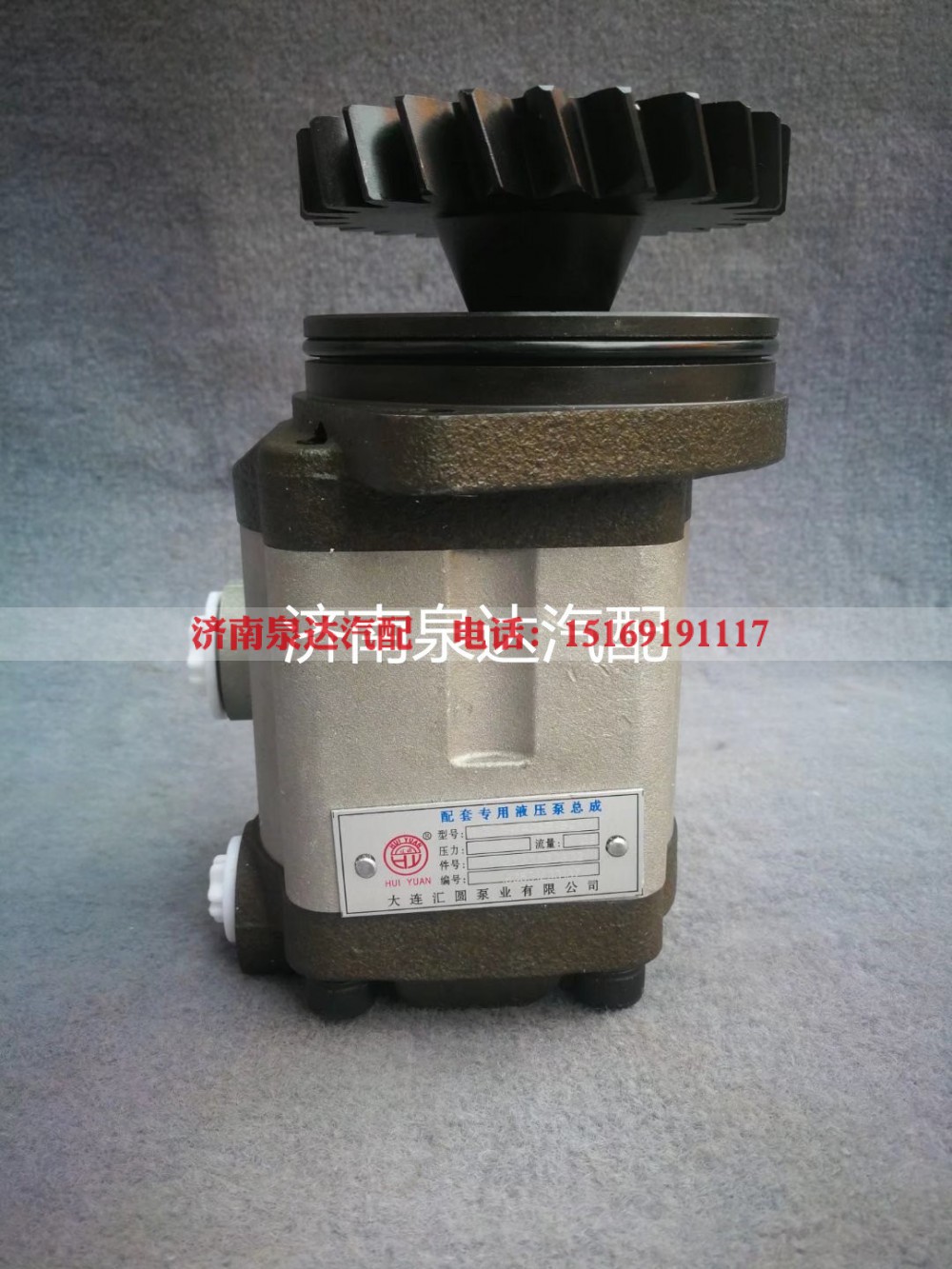 3407TFW411-010,转向助力泵,济南泉达汽配有限公司