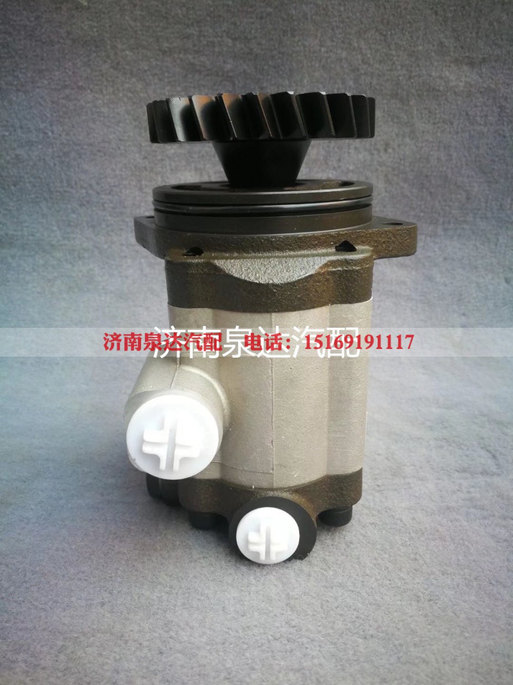 3407TFW411-010,转向助力泵,济南泉达汽配有限公司
