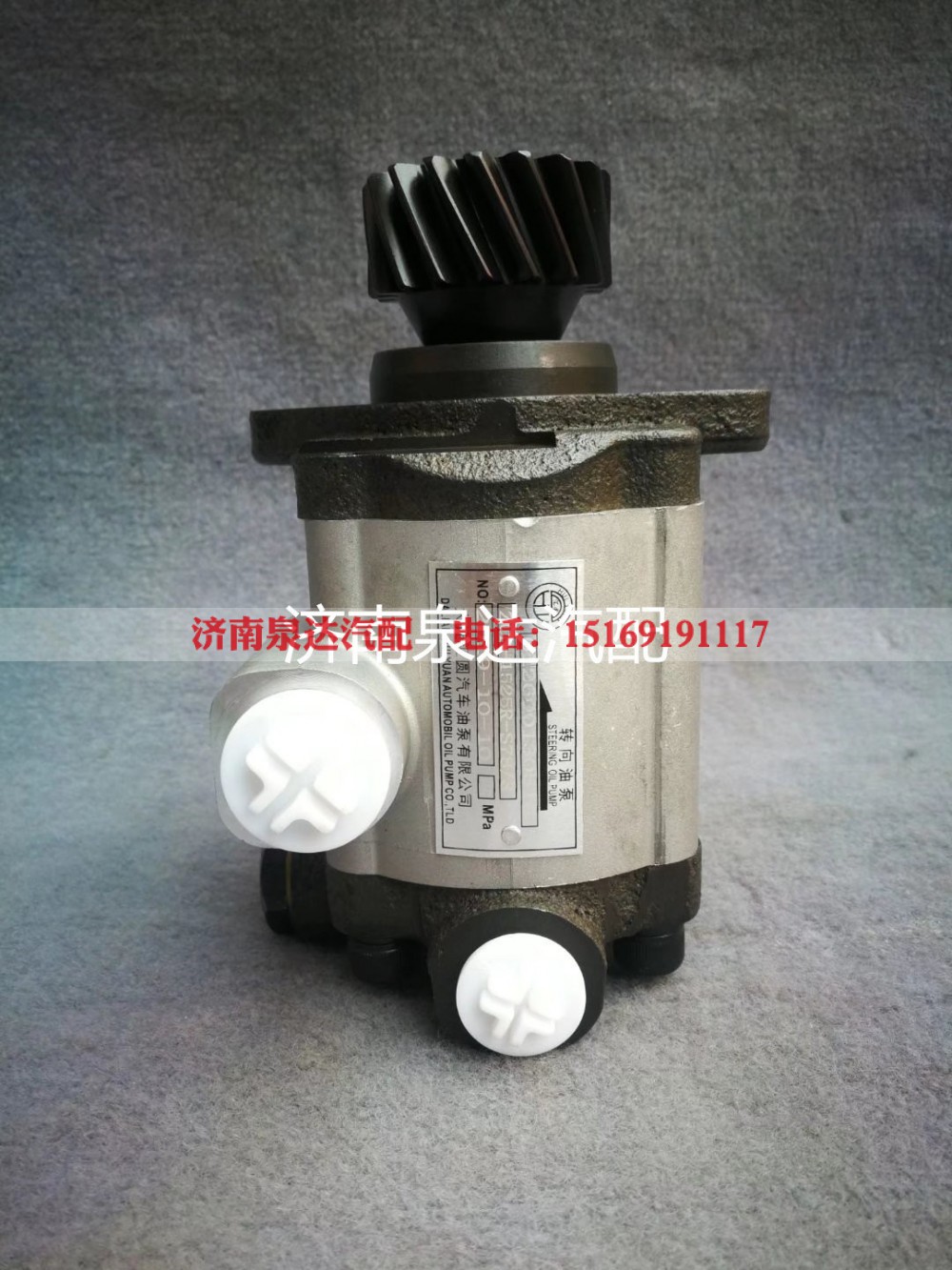 3407WLAW511-010,转向助力泵,济南泉达汽配有限公司