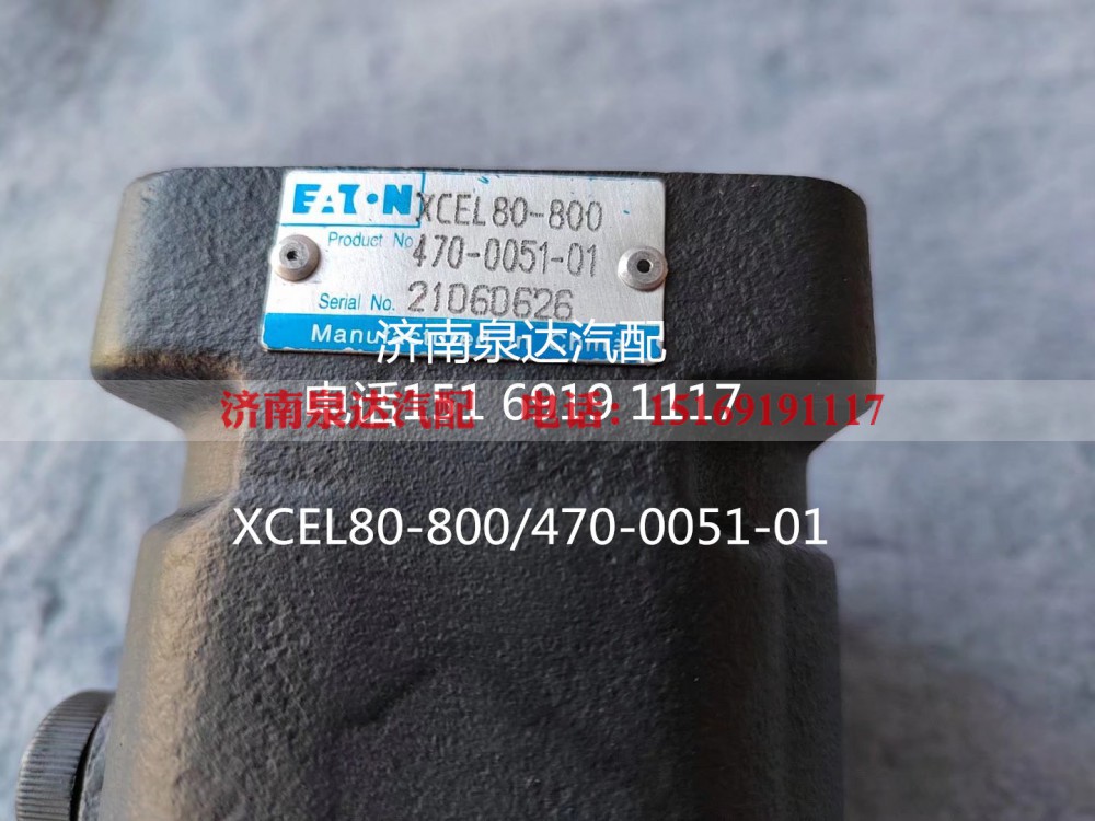 470-0051-01,方向机总成,济南泉达汽配有限公司