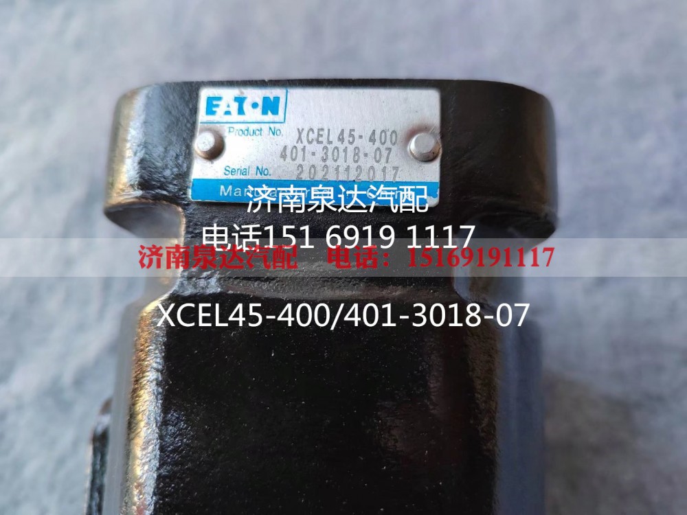 XCEL45-400,方向机总成,济南泉达汽配有限公司