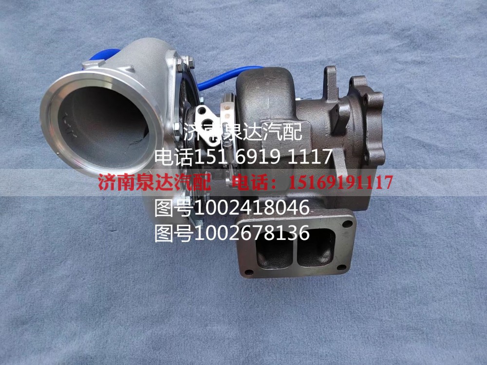 1002418046,增压器,济南泉达汽配有限公司