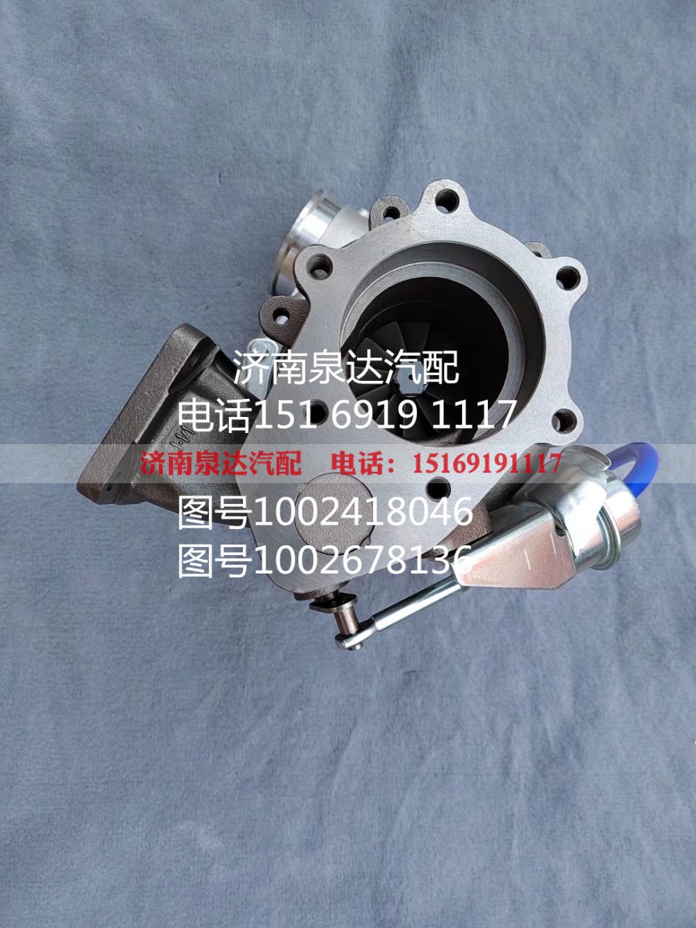 1002678136,增压器,济南泉达汽配有限公司
