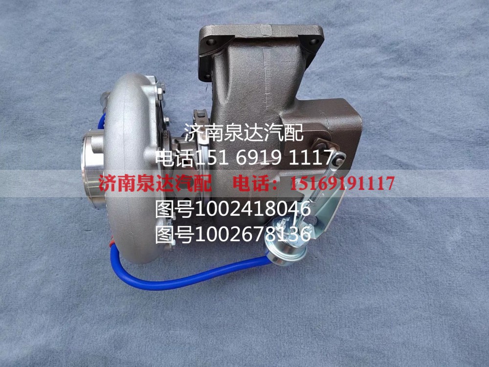 1002678136,增压器,济南泉达汽配有限公司