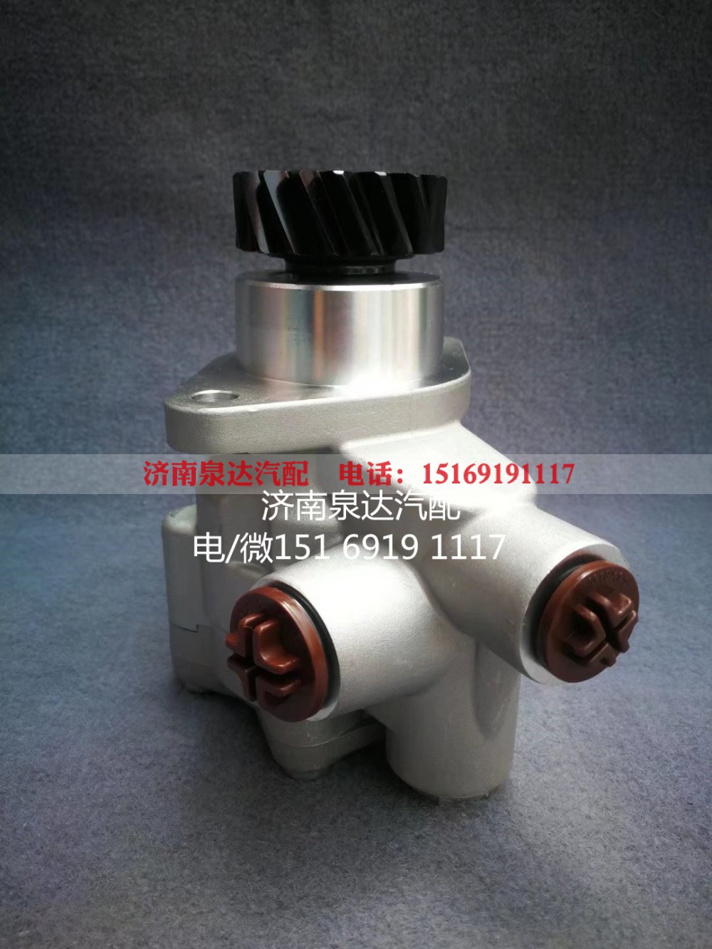 WG9131476025,转向助力泵,济南泉达汽配有限公司