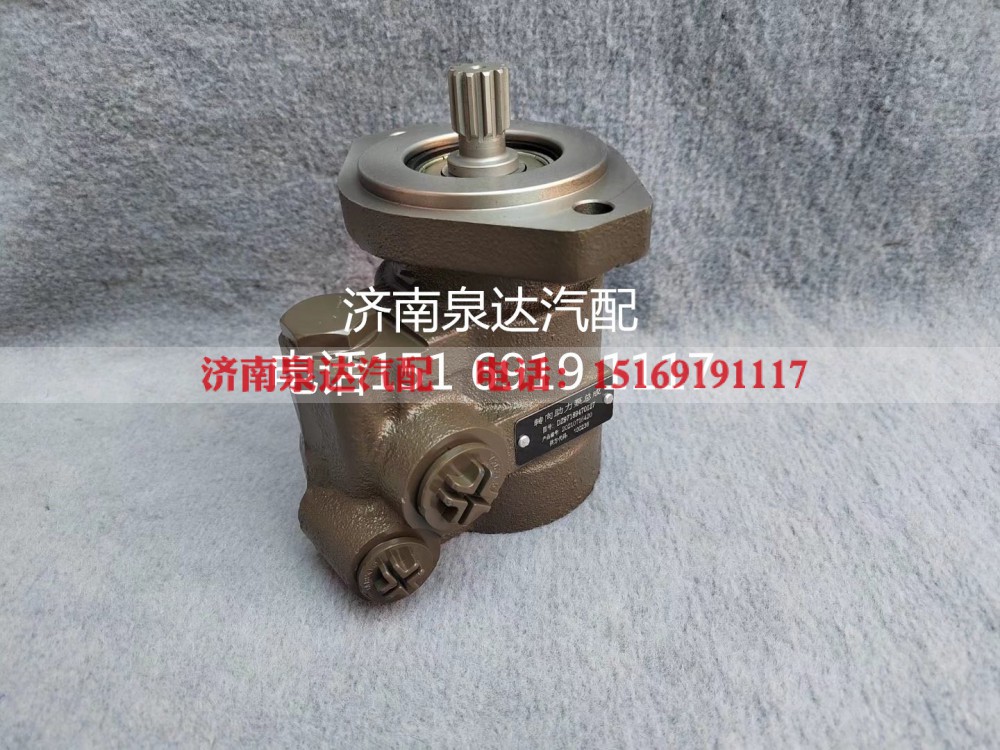 DZ97189470127,转向助力泵,济南泉达汽配有限公司