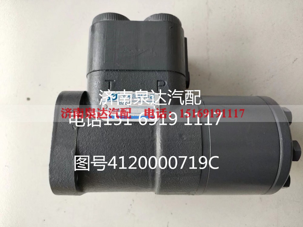 4120000719C,方向机总成,济南泉达汽配有限公司