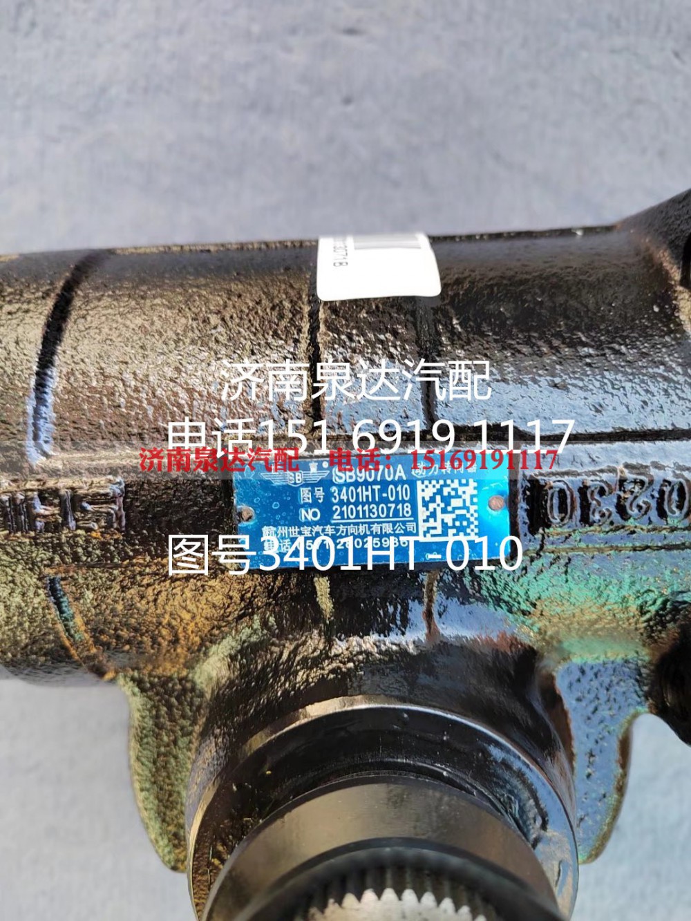 3401HT-010,方向机总成,济南泉达汽配有限公司