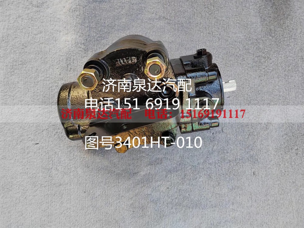3401HT-010,方向机总成,济南泉达汽配有限公司