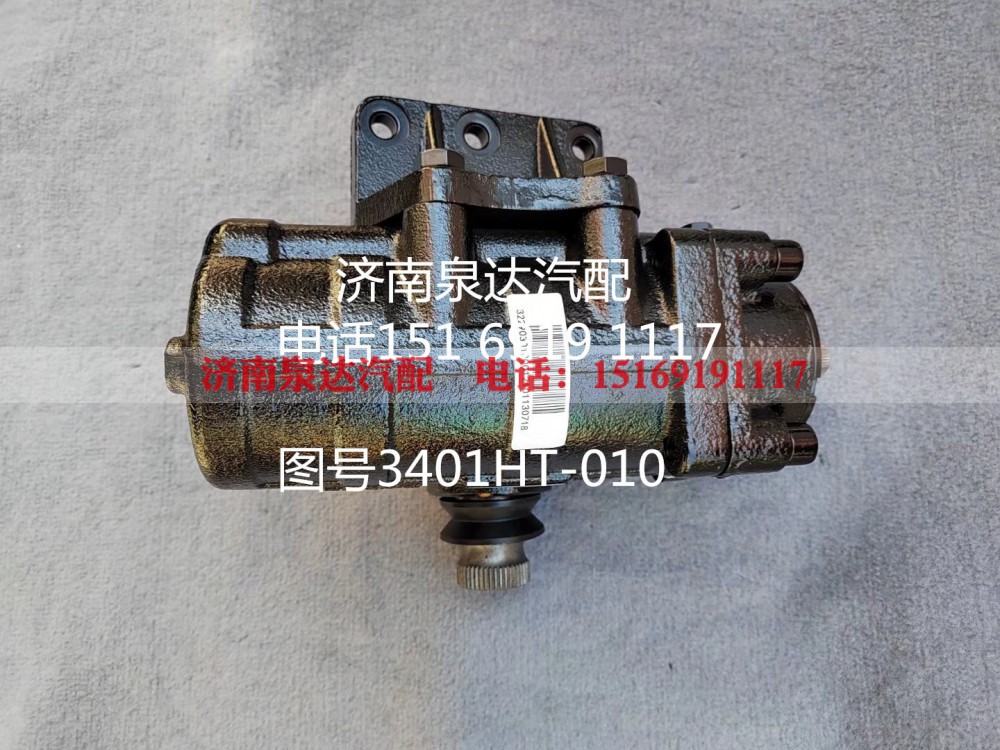 3401HT-010,方向机总成,济南泉达汽配有限公司