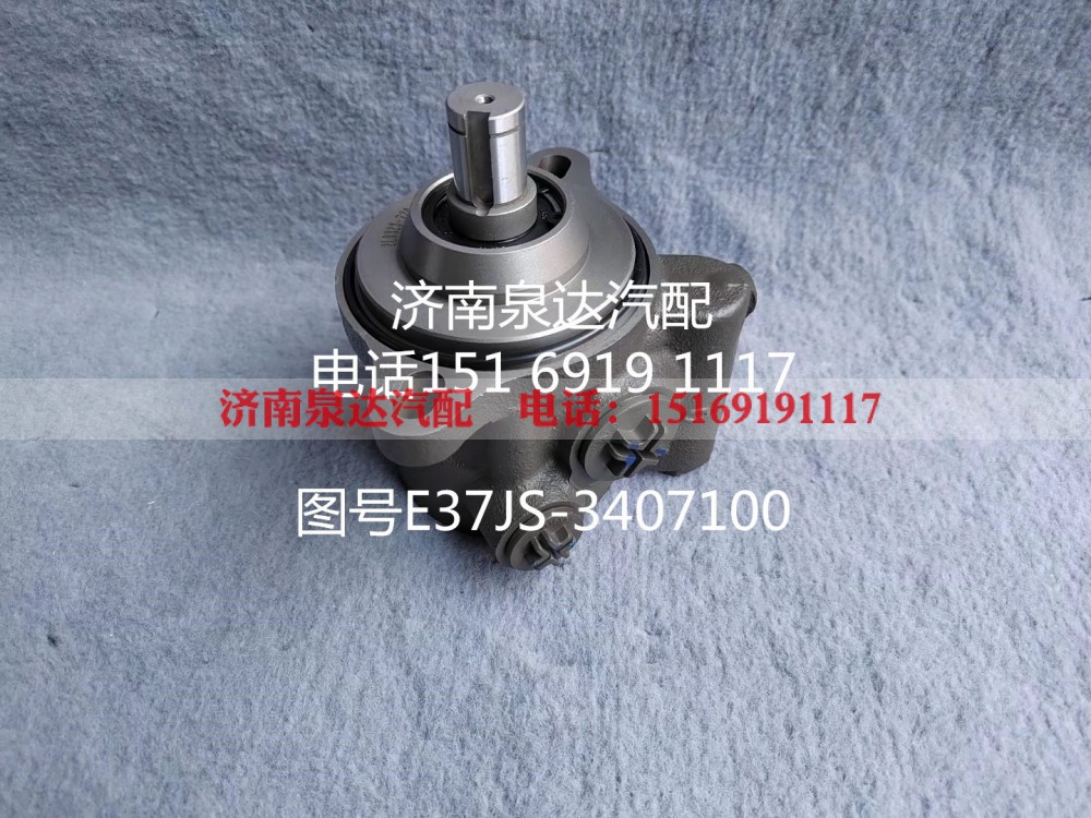 E37J2-3407100,转向助力泵,济南泉达汽配有限公司