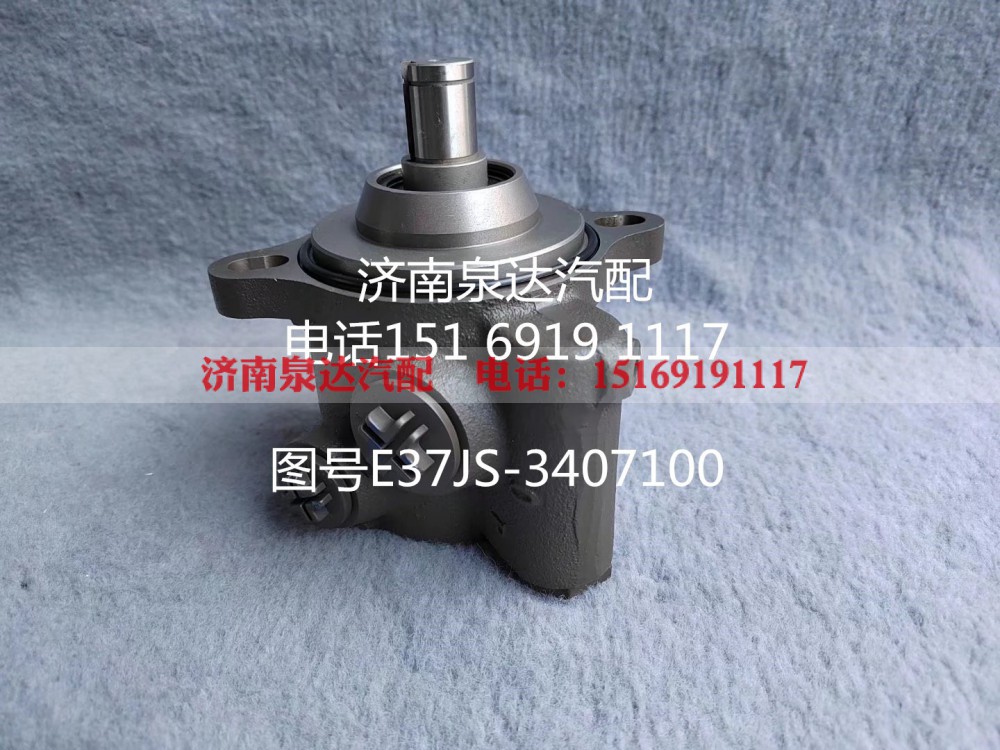 E37J2-3407100,转向助力泵,济南泉达汽配有限公司