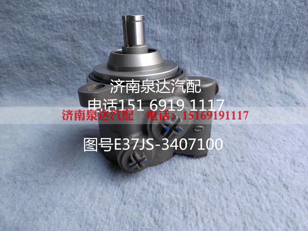 E37J2-3407100,转向助力泵,济南泉达汽配有限公司