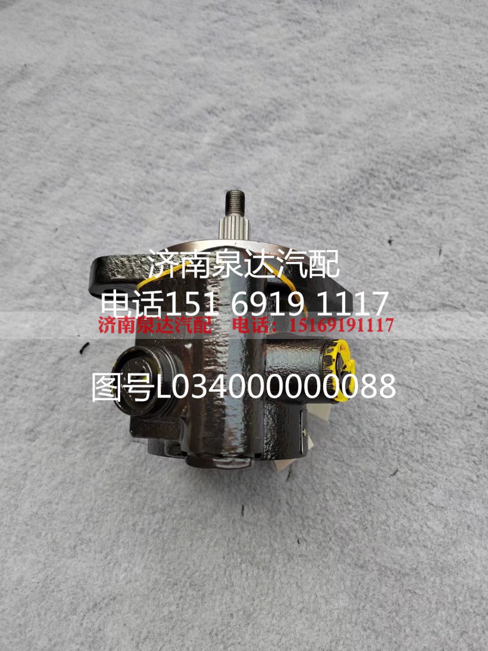 L034000000088,转向助力泵,济南泉达汽配有限公司