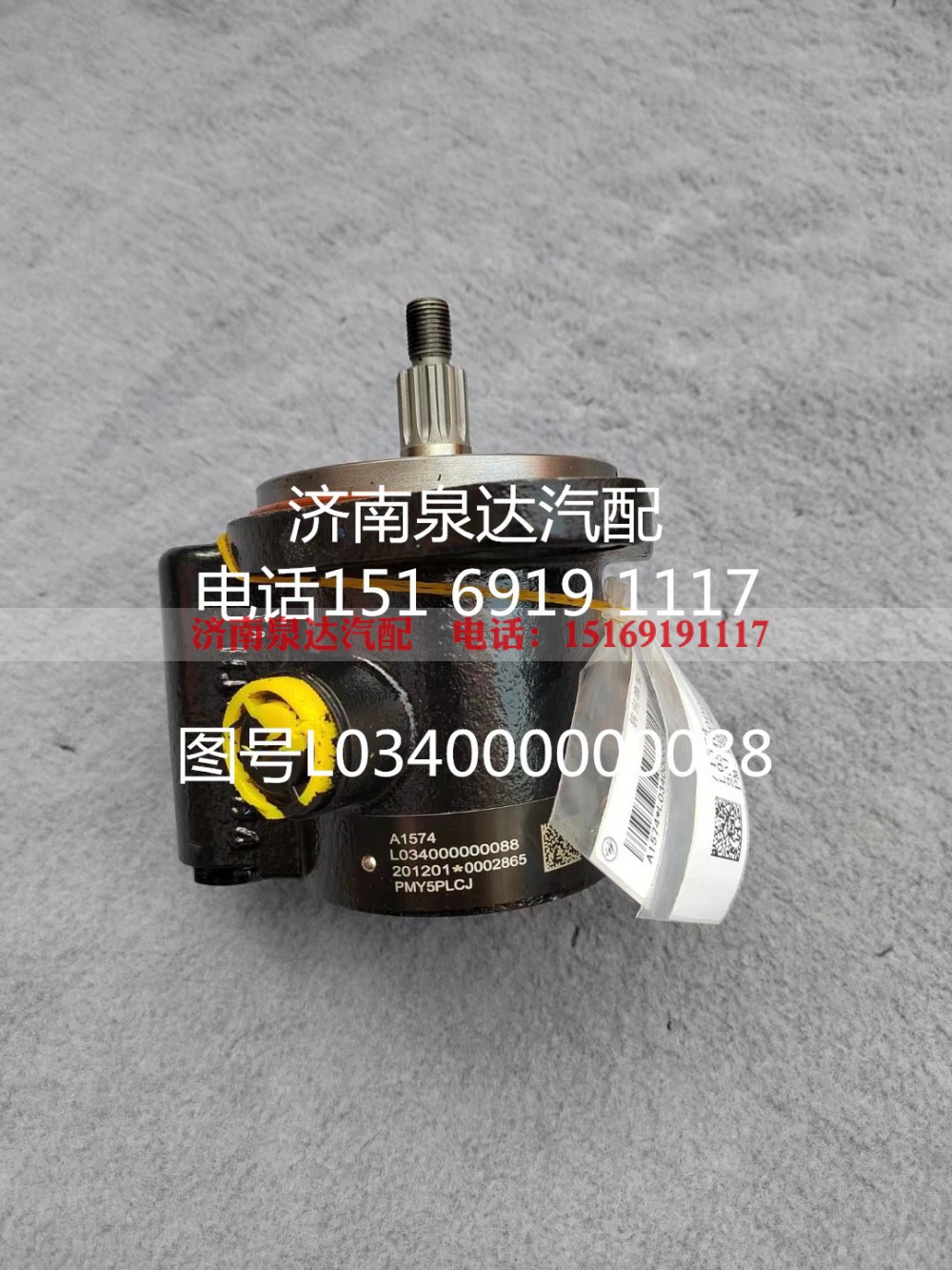 L034000000088,转向助力泵,济南泉达汽配有限公司