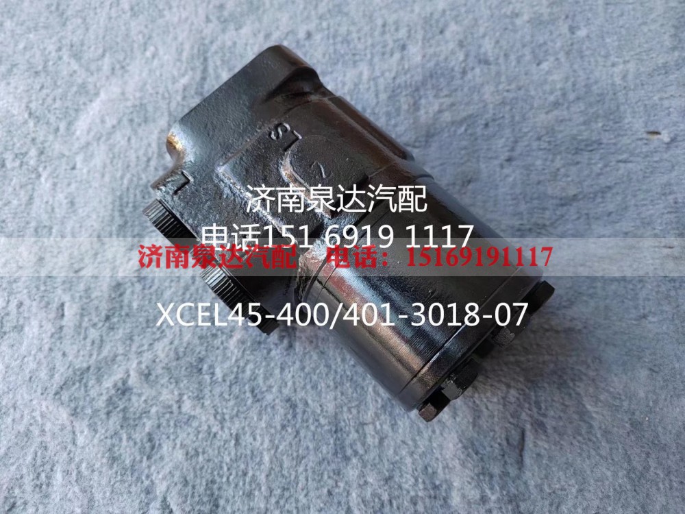 XCEL45-400,方向机总成,济南泉达汽配有限公司