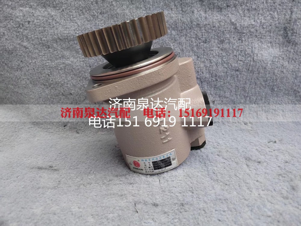 610800130014,转向助力泵,济南泉达汽配有限公司